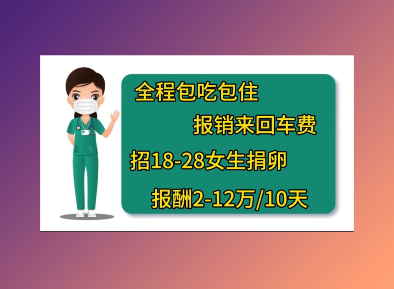 绍兴供卵公司机构广州试管婴儿成功率排行榜